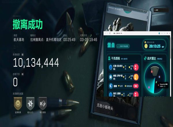 手游三角洲行动辅助软件效果
